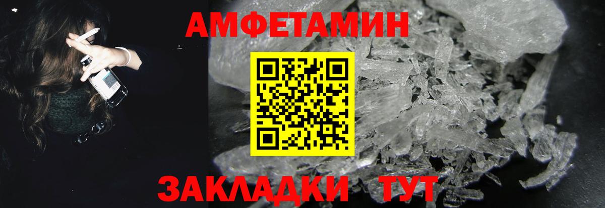 Amphetamine VHQ Гай