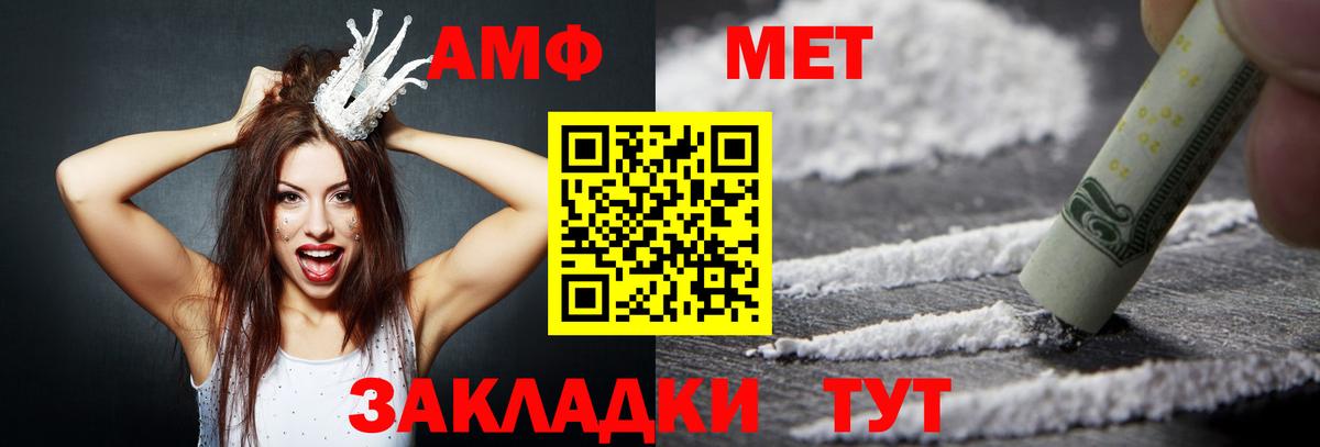 АМФЕТАМИН Розовый  Амфетамин  АМФЕТАМИН  Гай 