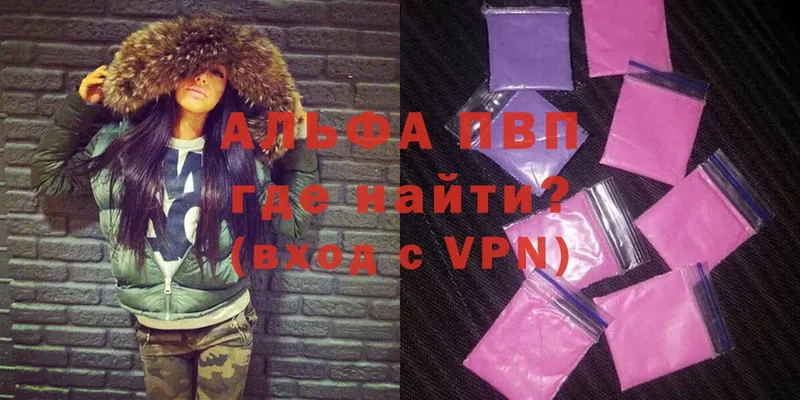 A-PVP Соль  Гай 