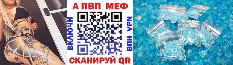 где можно купить   Гай  A-PVP СК 