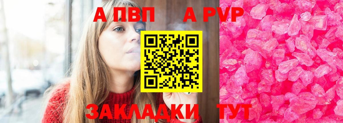 APVP Crystall  Alpha-PVP Crystall  Alpha-PVP  Вход с VPN  Гай  Alfa_PVP кристаллы 