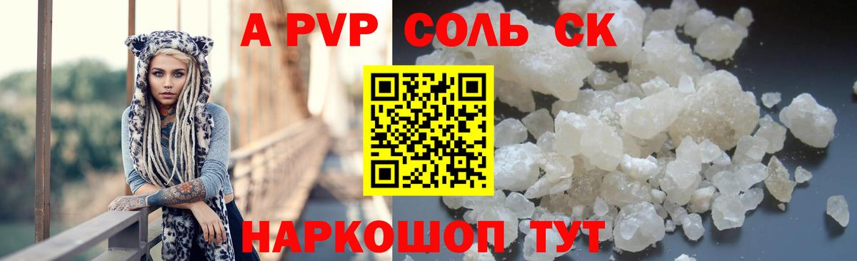 где купить   Гай  Альфа ПВП Crystall  Alpha-PVP VHQ  Альфа ПВП 