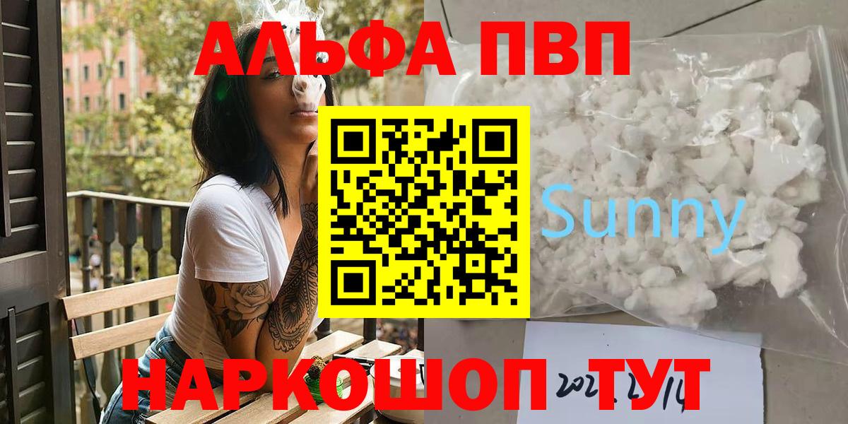 Альфа ПВП VHQ Гай