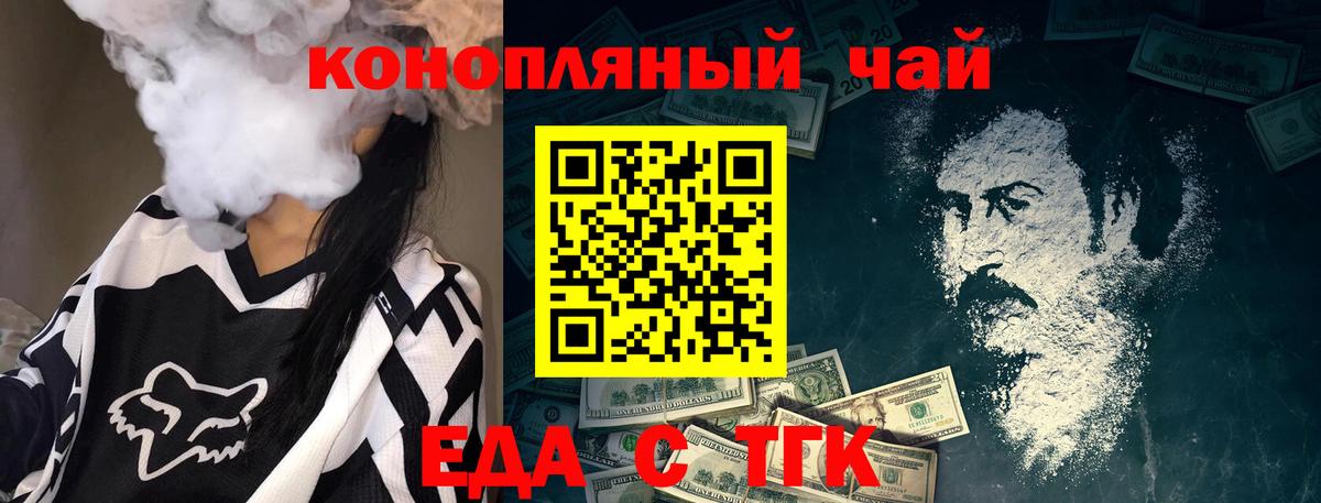 Canna-Cookies марихуана  Гай 