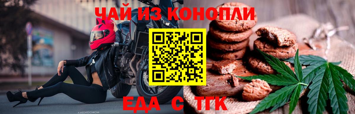 Cannafood конопля  Вход с VPN  Гай 