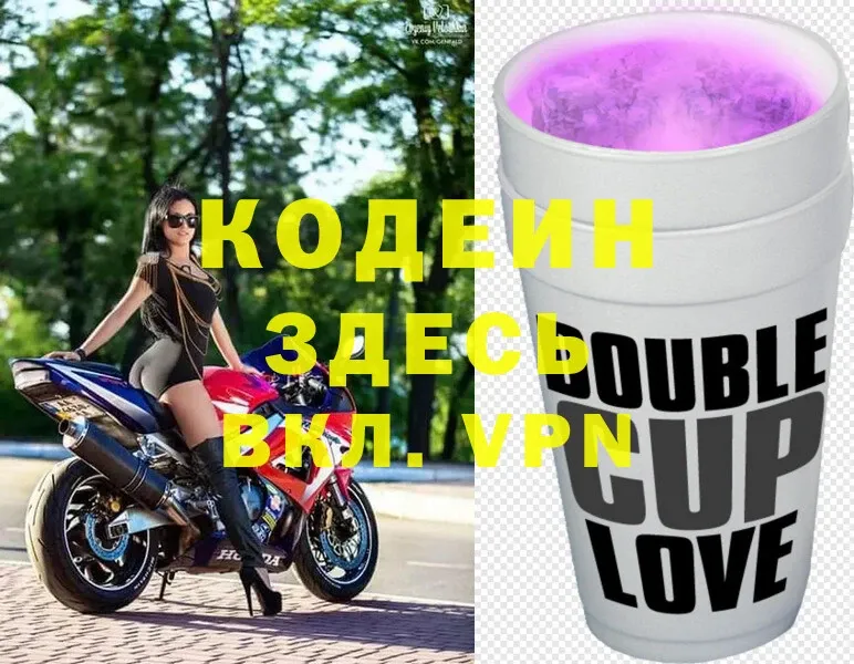 купить  сайты  Гай  Кодеиновый сироп Lean Purple Drank 