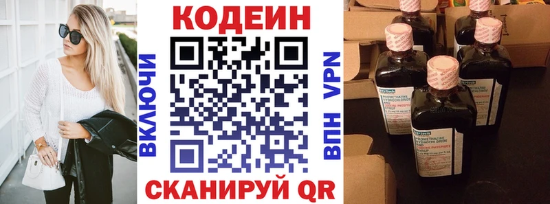 Кодеиновый сироп Lean напиток Lean (лин)  Гай 