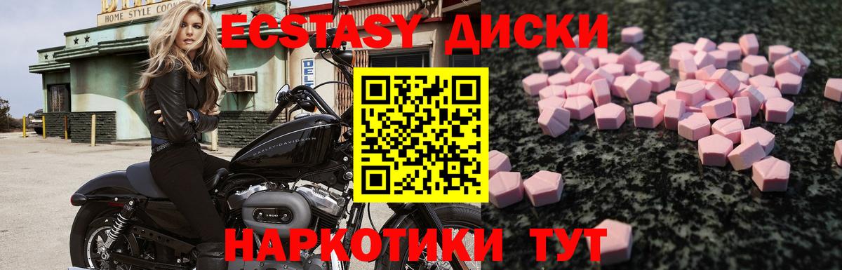 Ecstasy таблы Гай