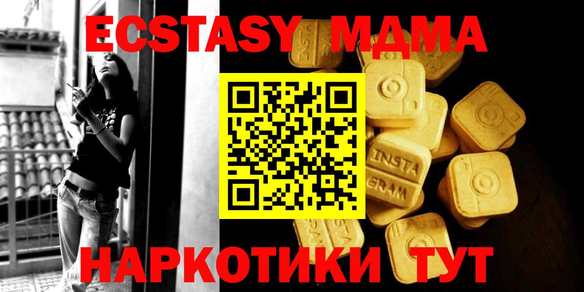 Экстази диски  Экстази таблы  закладка  Ecstasy  MEGA ссылка  Вход с VPN  Гай 
