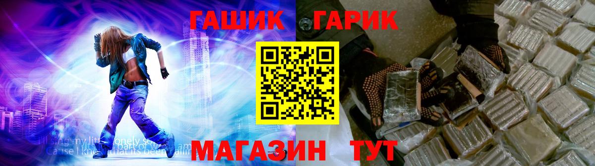 ГАШ гашик  Гашиш  Гай  ГАШ Изолятор 