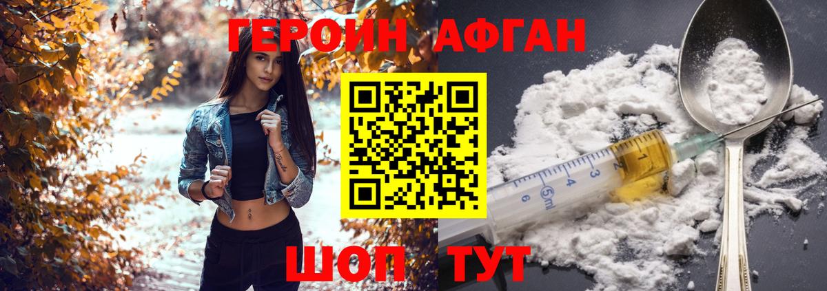 Героин VHQ Гай