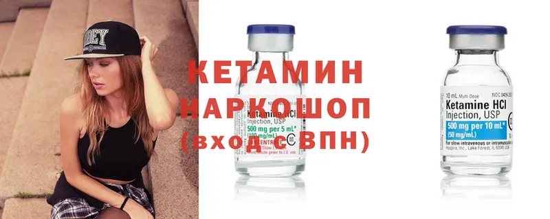 Кетамин ketamine  Гай 