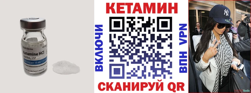 наркотики Гай Кетамин VHQ