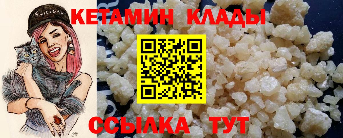 Кетамин ketamine  blacksprut ONION  Гай  Кетамин VHQ 