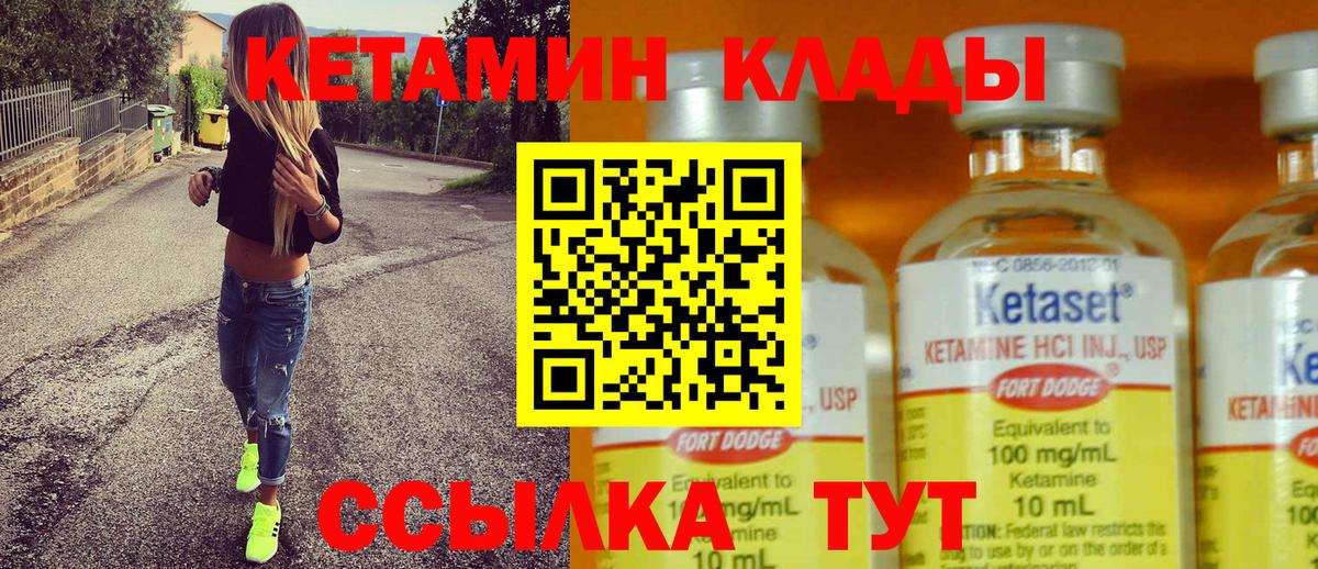 Кетамин ketamine  КЕТАМИН ketamine  Вход с VPN  Гай 