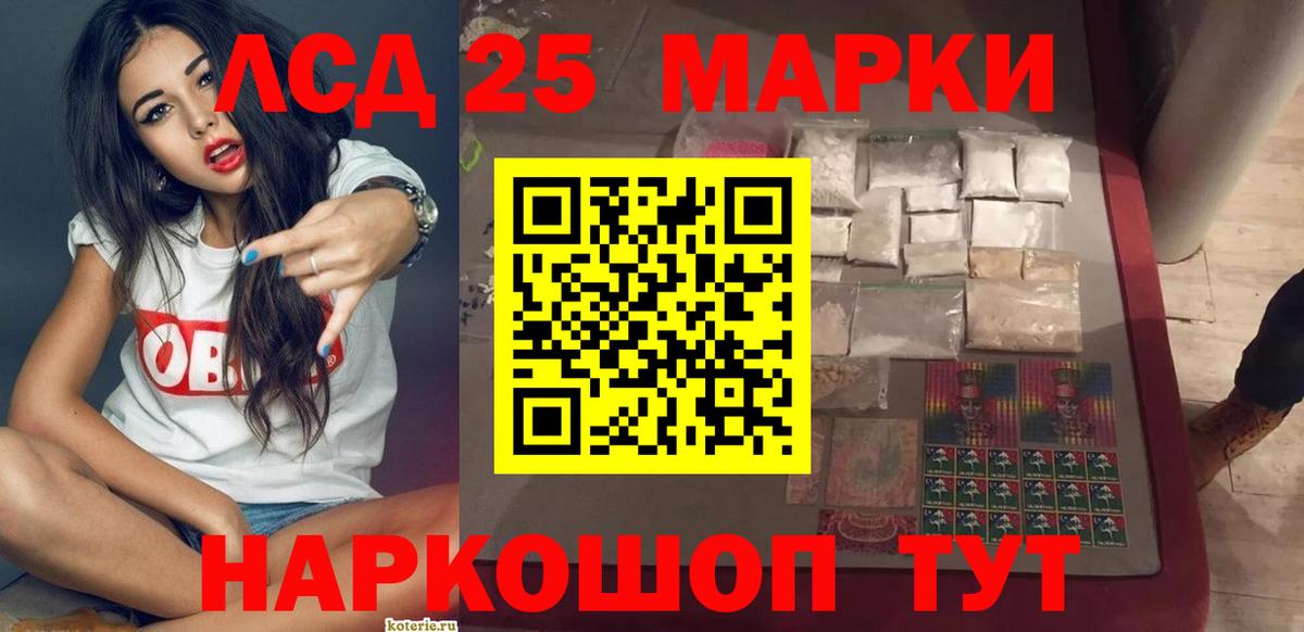 Лсд 25 экстази кислота  LSD-25 экстази  LSD-25 экстази ecstasy  Гай 