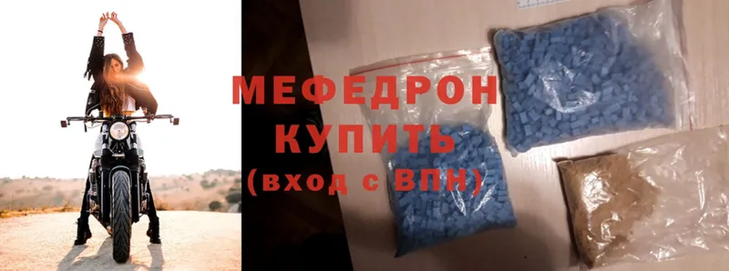 где купить   Гай  МЕФ mephedrone 