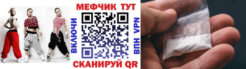 МЯУ-МЯУ mephedrone  Гай 