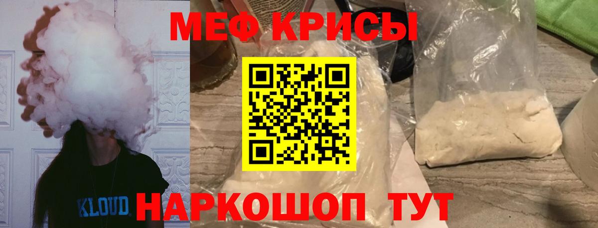 МЯУ-МЯУ  Меф  Гай  Меф mephedrone  Меф мяу мяу  Вход с VPN 