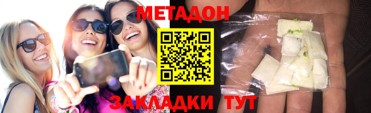 Гай  МЕТАДОН methadone  Вход с VPN  Метадон мёд 