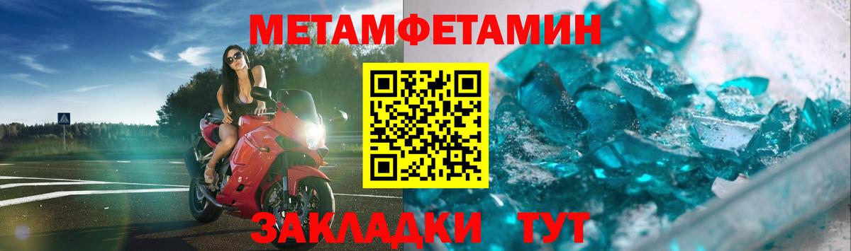 МЕТАМФЕТАМИН пудра  МЕТАМФЕТАМИН пудра  Гай  Вход с VPN 