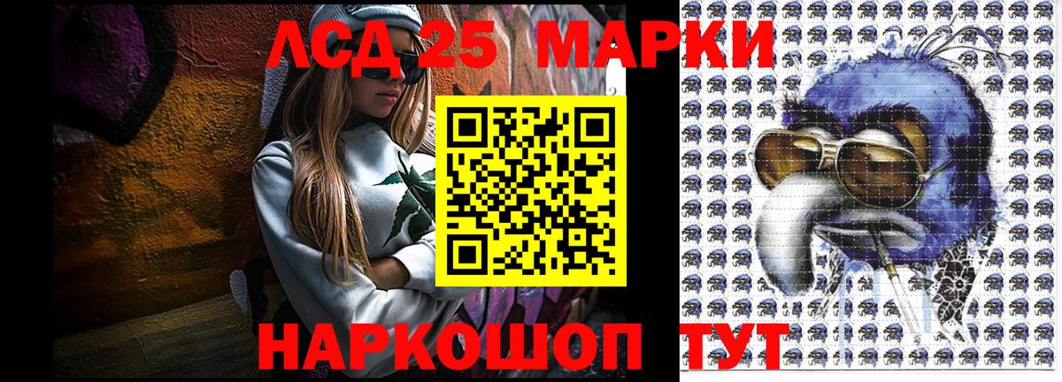 Марки NBOMe 1,5мг Гай