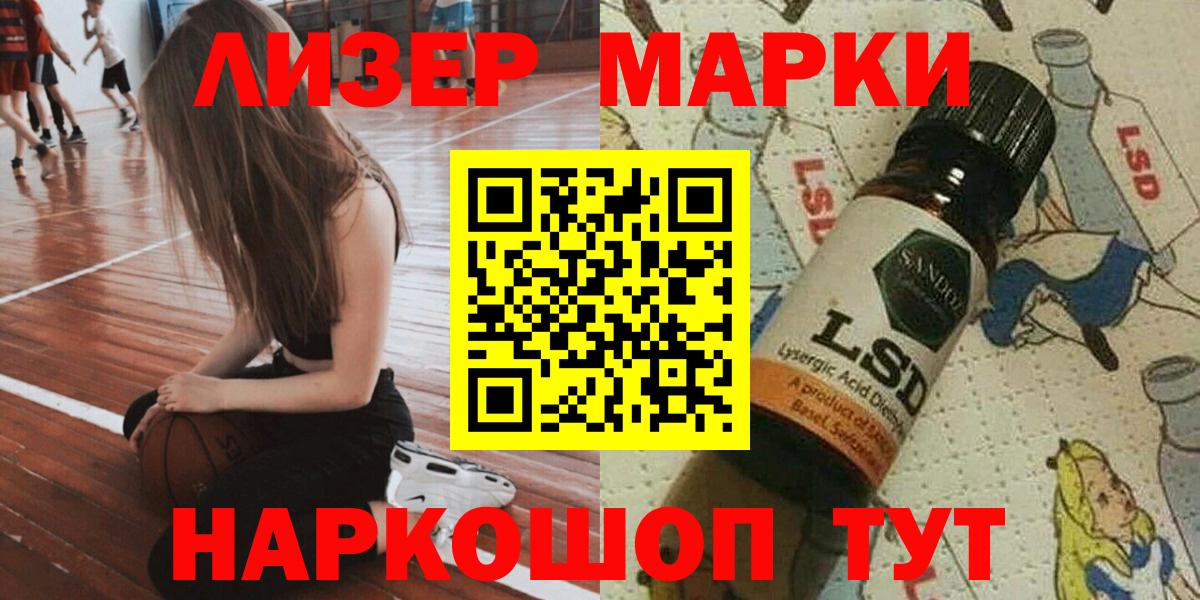 Марки NBOMe 1500мкг  Вход с VPN  Гай 