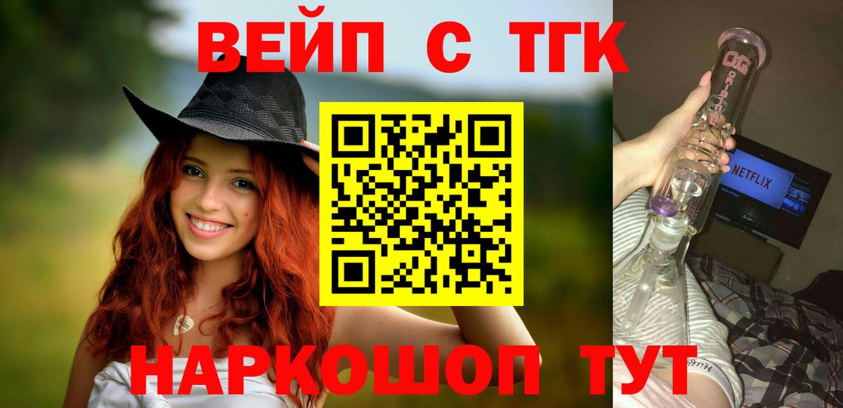 ТГК Wax Гай