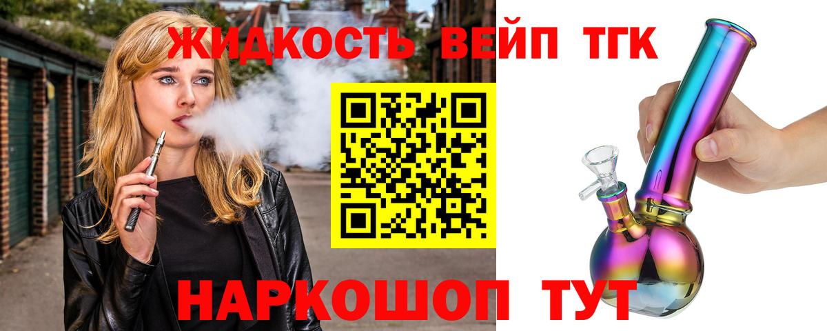 Гай  Дистиллят ТГК Wax  Вход с VPN 